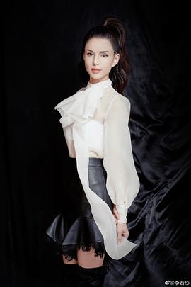 李若彤