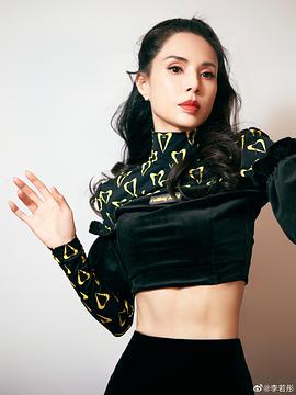李若彤