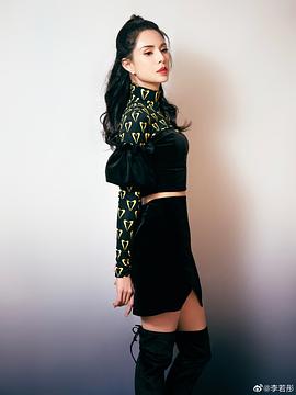 李若彤
