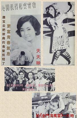 唐宝云