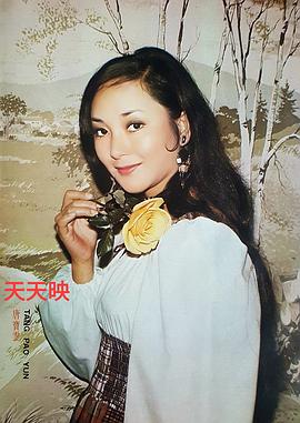 唐宝云