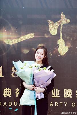 杨欣颖