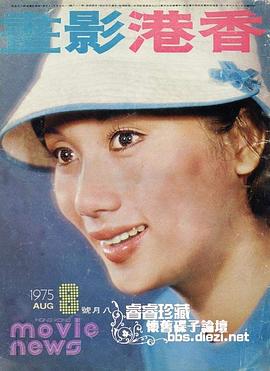 陈思佳