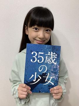 镰田英怜奈