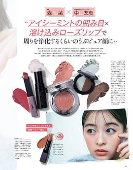 森七菜