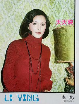 李影