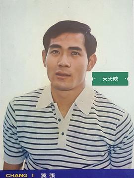 张翼