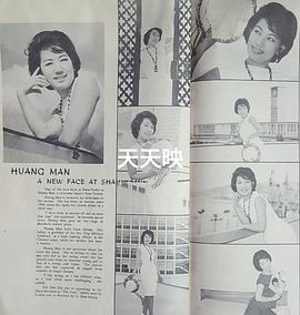 黄曼