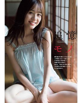 伊藤美来