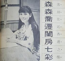 森森