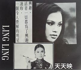凌玲