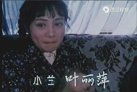 叶丽萍