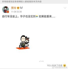 贾玲
