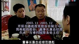 范伟
