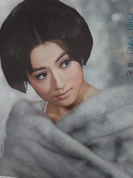 秦萍
