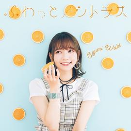 和气杏未