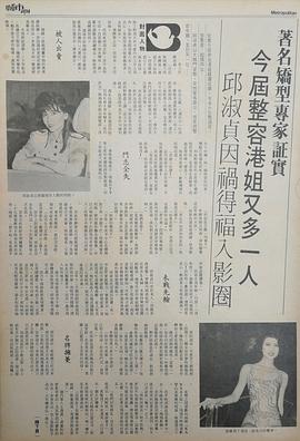邱淑贞