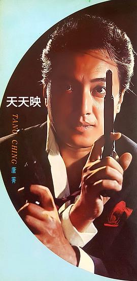 唐菁