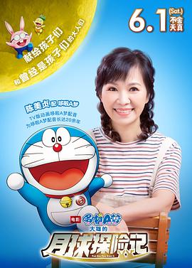 陈美贞