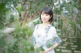 东山奈央