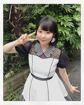 东山奈央