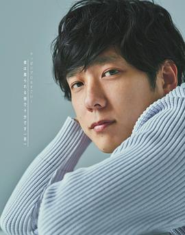二宫和也