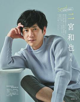 二宫和也