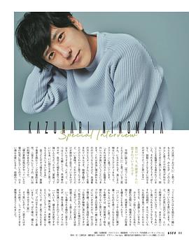 二宫和也