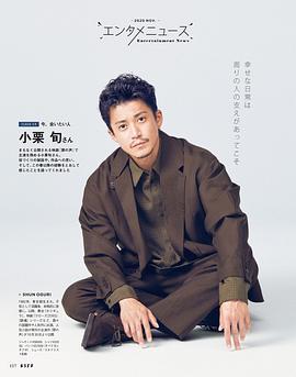 小栗旬