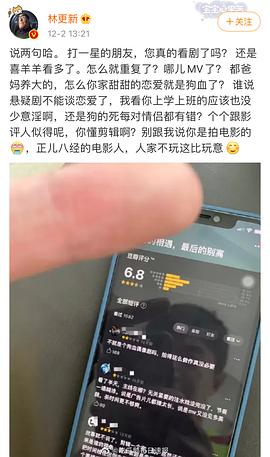 林更新