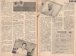 梁天