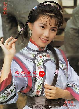 吴咏红