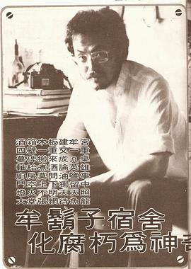 牟敦芾