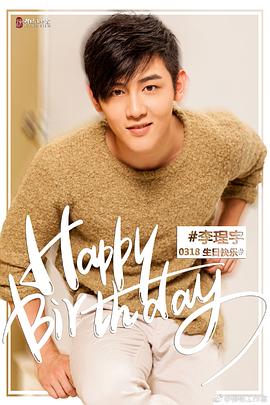 李珵宇