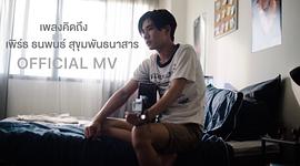 塔纳朋·苏库潘塔纳汕