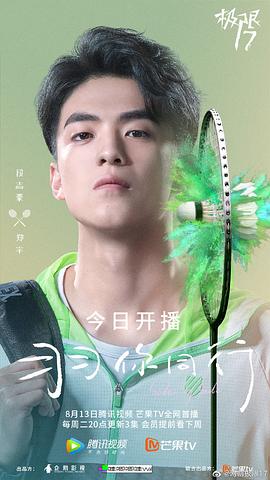 段志豪