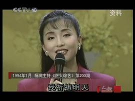 杨澜