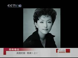 杨澜