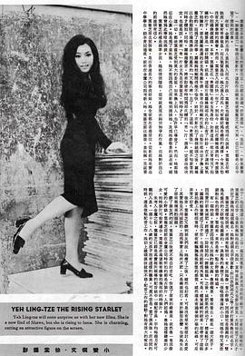 叶灵芝