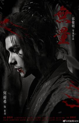 何昶希