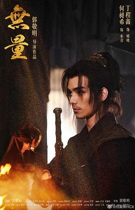 何昶希