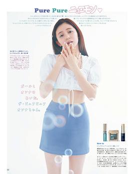 久间田琳加
