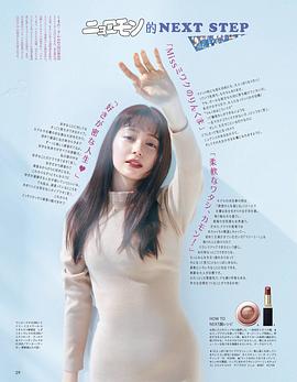久间田琳加