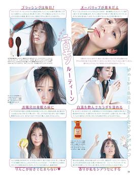 久间田琳加