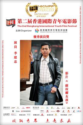 李建忠