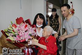 张建珍