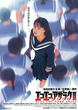佐伯日菜子