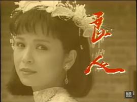 杨贵媚