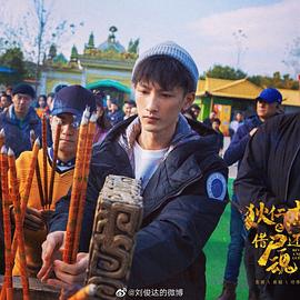 刘俊达