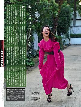 平祐奈